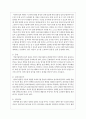 영아반 하루 일과를 계획하고 운영할 때 고려해야 할 사항에 대해 서술하시오 4페이지