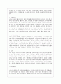 영아반 하루 일과를 계획하고 운영할 때 고려해야 할 사항에 대해 서술하시오 6페이지