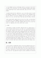 언어발달장애의 유형이나 정도에 따라 보완대체의사소통(aac)를 어떻게 사용 할 수 있을지 예를 들어 보시오 4페이지