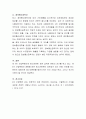 4차 산업혁명시대에 출시되고 있는 다양한 스마트 기기들을 소개하고 미래에 인공지능을 접목한 기술들은 어떤 것이 있을지 서술하시오 4페이지