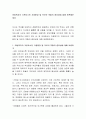 아동복지의 기본요소인 가정환경 및 부모의 역할의 중요성에 대해 토론해보세요 2페이지