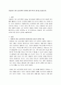 아들러의 개인 심리이론의 비판에 대한 본인의 생각을 서술하시오 2페이지