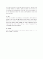 인간이 집단이라는 사회를 구성해 삶을 살아가는 이유에 대해 토론해 보세요 4페이지