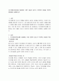 자기관찰(자아성찰) 방법에는 어떤 것들이 있는지 주관적인 방법과 객관적 방법에서 설명하시오 2페이지