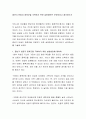 중년기 빈둥지 증후군을 극복하기 위한 실천방안은 무엇이라고 생각하는가 2페이지
