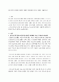 청소년프로그램의 바람직한 방향은 어떠해야 하는지 대하여 서술하시오 2페이지