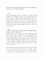 표준화된 검사방법과 대안적 평가방법 중에서 영유아의 행동과 발달을 이해하는데 어느 쪽이 더 적합한지 토론해보시오 2페이지