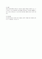 표준화된 검사방법과 대안적 평가방법 중에서 영유아의 행동과 발달을 이해하는데 어느 쪽이 더 적합한지 토론해보시오 4페이지
