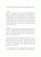프로이드의 정신분석학이론이 현대 사회복지에 미친 영향에 대해 논하시오 2페이지