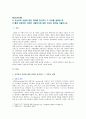 [청소년상담] 1) 자신만의 상담에 대한 정의를 제시하고 그 이유를 설명한 후, 2) 좋은 상담자란 어떠한 사람인지에 대한 자신의 생각을 서술하시오. 2페이지