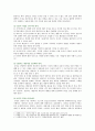 [청소년상담] 1) 자신만의 상담에 대한 정의를 제시하고 그 이유를 설명한 후, 2) 좋은 상담자란 어떠한 사람인지에 대한 자신의 생각을 서술하시오. 4페이지