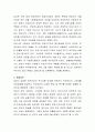 우리나라 여성빈곤 가구의 증가 이유와 이에 대한 해결방안에 대해 서술하시오. 4페이지