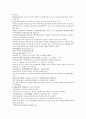 채동번의 중국사역사소설 남북사통속연의 94회 95회 96회.hwp 원전 한문 및 한글번역 4페이지