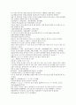 채동번의 중국사역사소설 남북사통속연의 94회 95회 96회.hwp 원전 한문 및 한글번역 9페이지