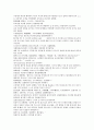 채동번의 중국사역사소설 남북사통속연의 94회 95회 96회.hwp 원전 한문 및 한글번역 10페이지