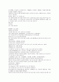 채동번의 중국사역사소설 남북사통속연의 94회 95회 96회.hwp 원전 한문 및 한글번역 13페이지