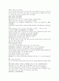 채동번의 중국사역사소설 남북사통속연의 94회 95회 96회.hwp 원전 한문 및 한글번역 14페이지
