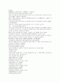 채동번의 중국사역사소설 남북사통속연의 94회 95회 96회.hwp 원전 한문 및 한글번역 17페이지