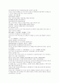 채동번의 중국사역사소설 남북사통속연의 94회 95회 96회.hwp 원전 한문 및 한글번역 20페이지