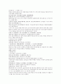 채동번의 중국사역사소설 남북사통속연의 94회 95회 96회.hwp 원전 한문 및 한글번역 22페이지