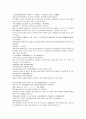 채동번의 중국사역사소설 남북사통속연의 94회 95회 96회.hwp 원전 한문 및 한글번역 23페이지