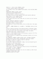 채동번의 중국사역사소설 남북사통속연의 94회 95회 96회.hwp 원전 한문 및 한글번역 26페이지
