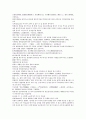 채동번의 중국사역사소설 남북사통속연의 94회 95회 96회.hwp 원전 한문 및 한글번역 28페이지