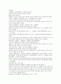 채동번의 중국사역사소설 남북사통속연의 94회 95회 96회.hwp 원전 한문 및 한글번역 31페이지