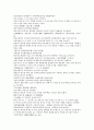 채동번의 중국사역사소설 남북사통속연의 94회 95회 96회.hwp 원전 한문 및 한글번역 32페이지