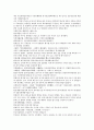 채동번의 중국사역사소설 남북사통속연의 94회 95회 96회.hwp 원전 한문 및 한글번역 35페이지