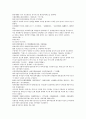 채동번의 중국사역사소설 남북사통속연의 94회 95회 96회.hwp 원전 한문 및 한글번역 37페이지