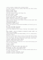 채동번의 중국사역사소설 남북사통속연의 94회 95회 96회.hwp 원전 한문 및 한글번역 39페이지