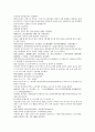 채동번의 중국사역사소설 남북사통속연의 94회 95회 96회.hwp 원전 한문 및 한글번역 43페이지