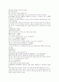 채동번의 중국사역사소설 남북사통속연의 94회 95회 96회.hwp 원전 한문 및 한글번역 44페이지