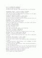 채동번의 중국사역사소설 남북사통속연의 94회 95회 96회.hwp 원전 한문 및 한글번역 48페이지
