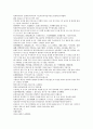 채동번의 중국사역사소설 남북사통속연의 94회 95회 96회.hwp 원전 한문 및 한글번역 54페이지