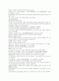 채동번의 중국사역사소설 남북사통속연의 94회 95회 96회.hwp 원전 한문 및 한글번역 60페이지