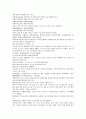 채동번의 중국사역사소설 남북사통속연의 94회 95회 96회.hwp 원전 한문 및 한글번역 62페이지