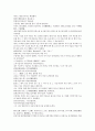 채동번의 중국사역사소설 남북사통속연의 94회 95회 96회.hwp 원전 한문 및 한글번역 71페이지