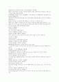 채동번의 중국역사소설 남북사통속연의 97회 98회 99회.hwp 한문 원문 및 한글번역 2페이지