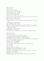 채동번의 중국역사소설 남북사통속연의 97회 98회 99회.hwp 한문 원문 및 한글번역 3페이지