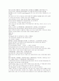 채동번의 중국역사소설 남북사통속연의 97회 98회 99회.hwp 한문 원문 및 한글번역 4페이지