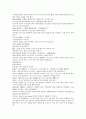 채동번의 중국역사소설 남북사통속연의 97회 98회 99회.hwp 한문 원문 및 한글번역 9페이지