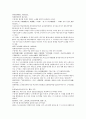 채동번의 중국역사소설 남북사통속연의 97회 98회 99회.hwp 한문 원문 및 한글번역 10페이지
