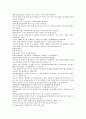 채동번의 중국역사소설 남북사통속연의 97회 98회 99회.hwp 한문 원문 및 한글번역 12페이지