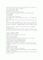 채동번의 중국역사소설 남북사통속연의 97회 98회 99회.hwp 한문 원문 및 한글번역 13페이지