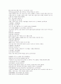 채동번의 중국역사소설 남북사통속연의 97회 98회 99회.hwp 한문 원문 및 한글번역 14페이지