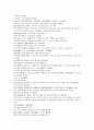 채동번의 중국역사소설 남북사통속연의 97회 98회 99회.hwp 한문 원문 및 한글번역 17페이지