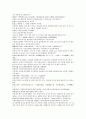 채동번의 중국역사소설 남북사통속연의 97회 98회 99회.hwp 한문 원문 및 한글번역 19페이지