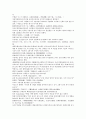 채동번의 중국역사소설 남북사통속연의 97회 98회 99회.hwp 한문 원문 및 한글번역 20페이지